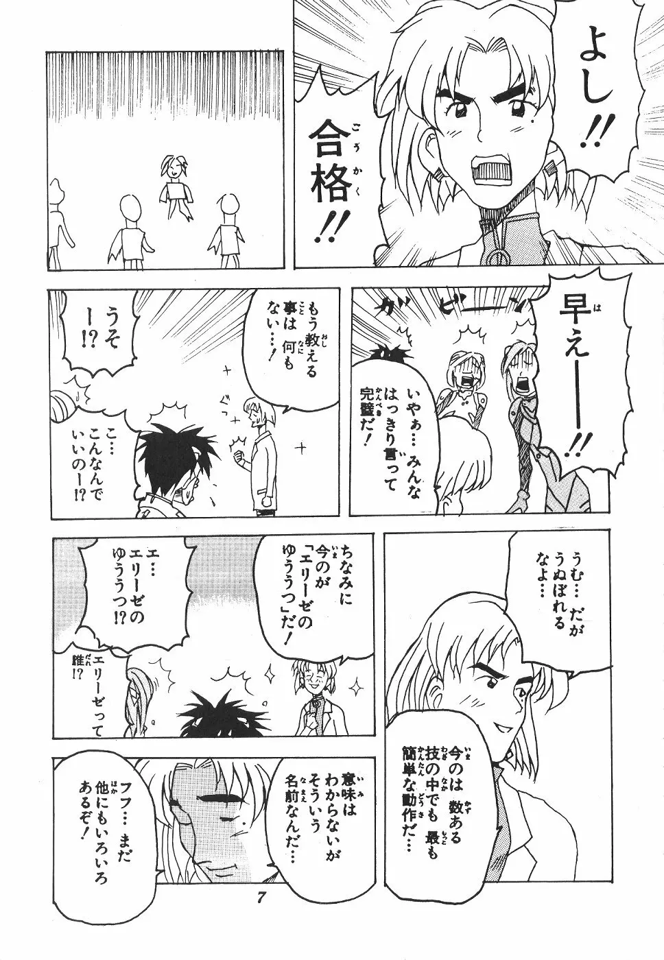 位相同爆作品集 WORKS - page8