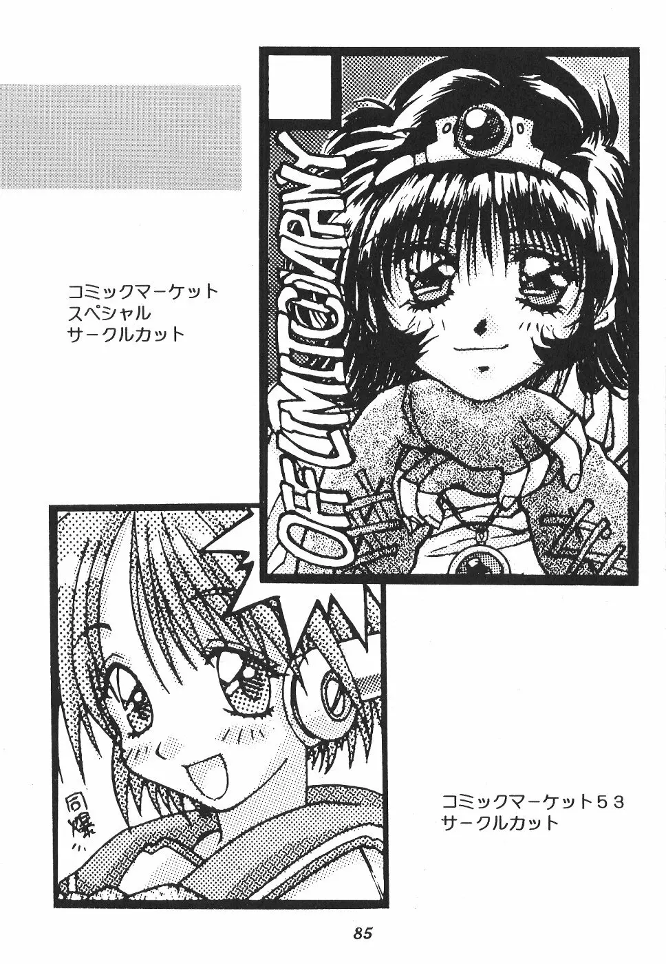 位相同爆作品集 WORKS - page86