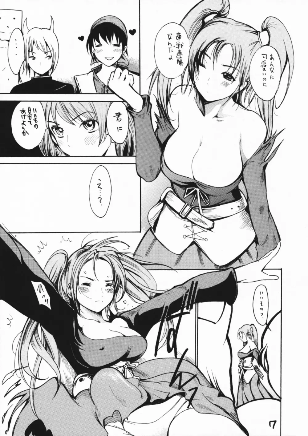 exodus -jessica- - page6