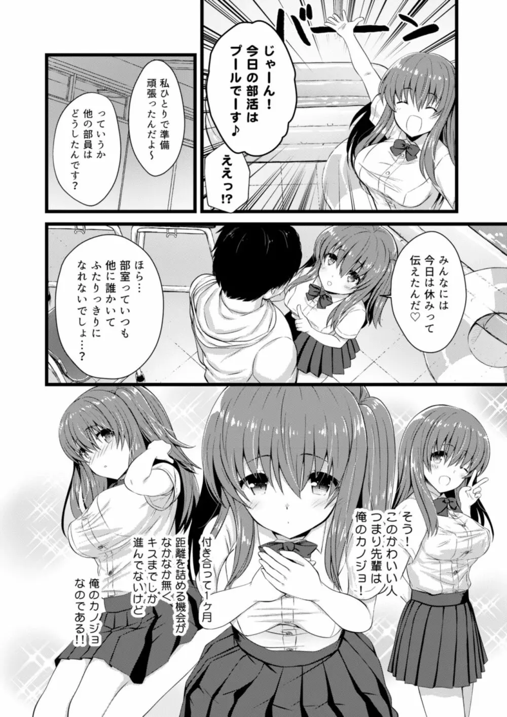 心体繋ギ - page16