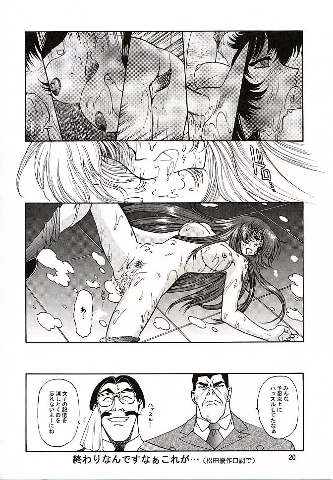 Potato Masher 10 - page19