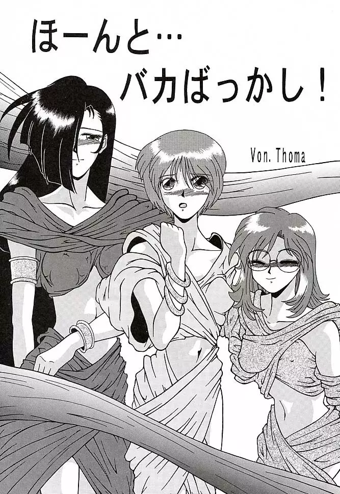 Potato Masher 10 - page20