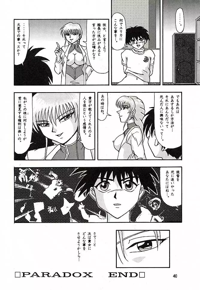 Potato Masher 10 - page39