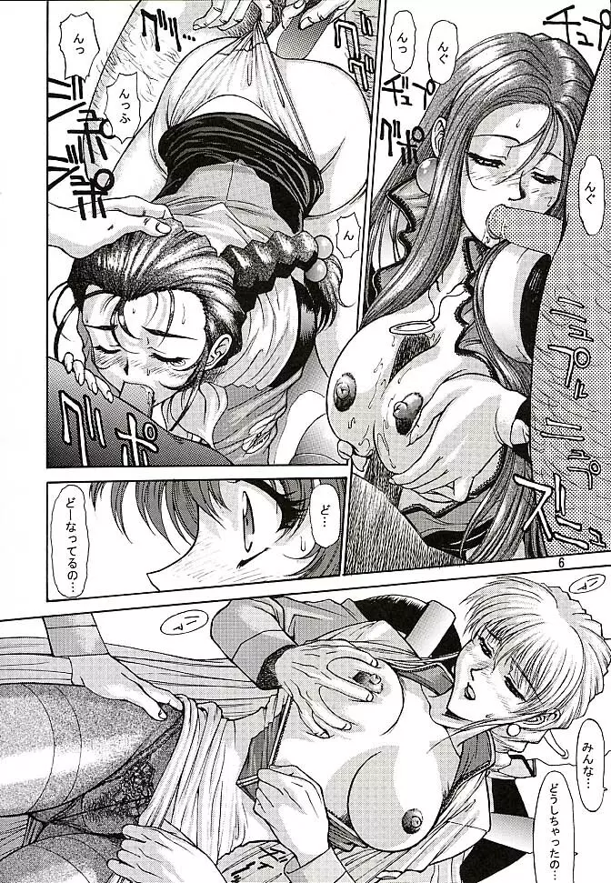 Potato Masher 10 - page5
