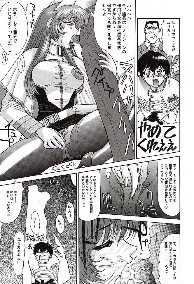 Potato Masher 10 - page8