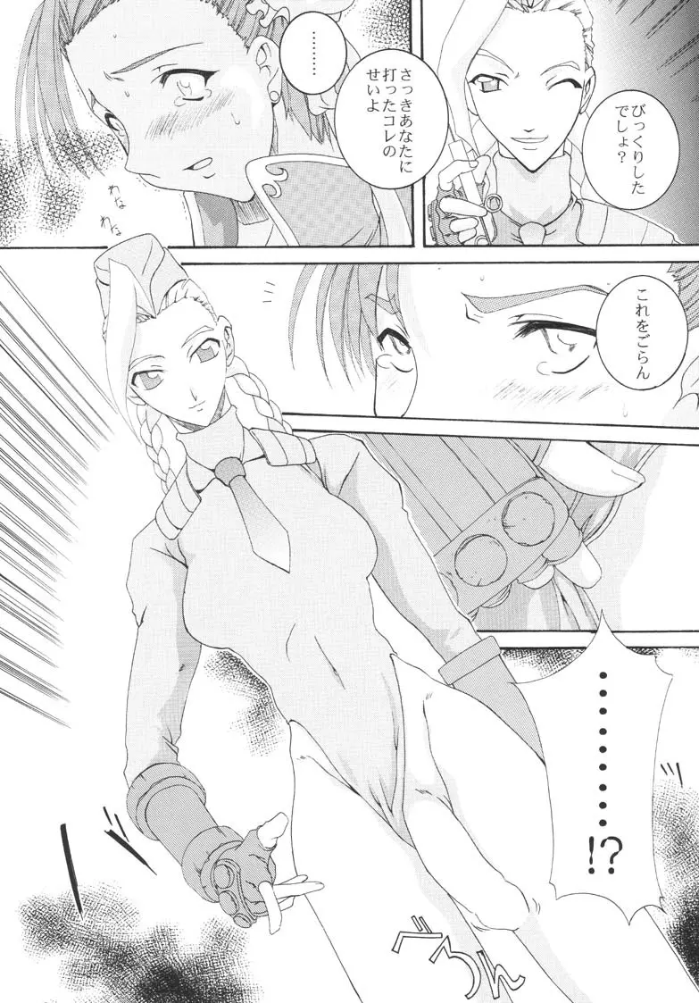 春VS - page12