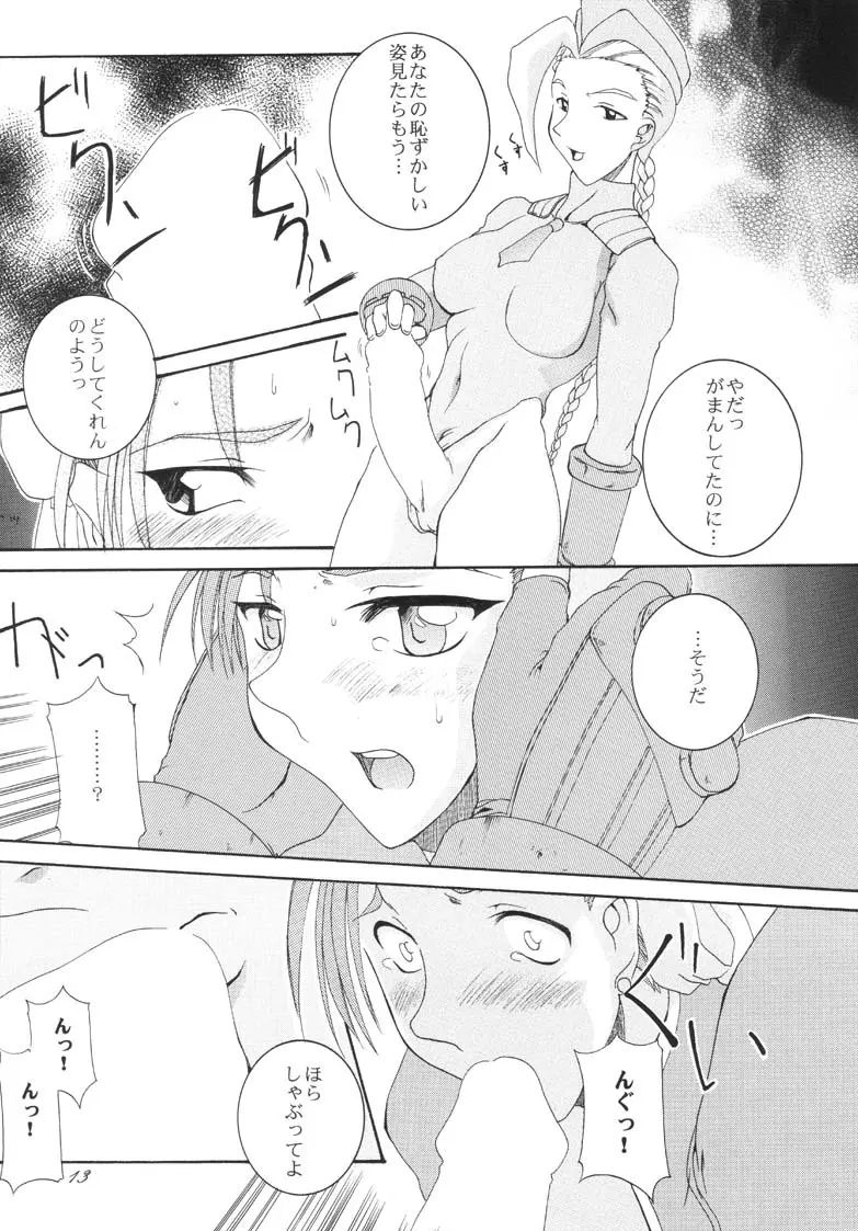 春VS - page13