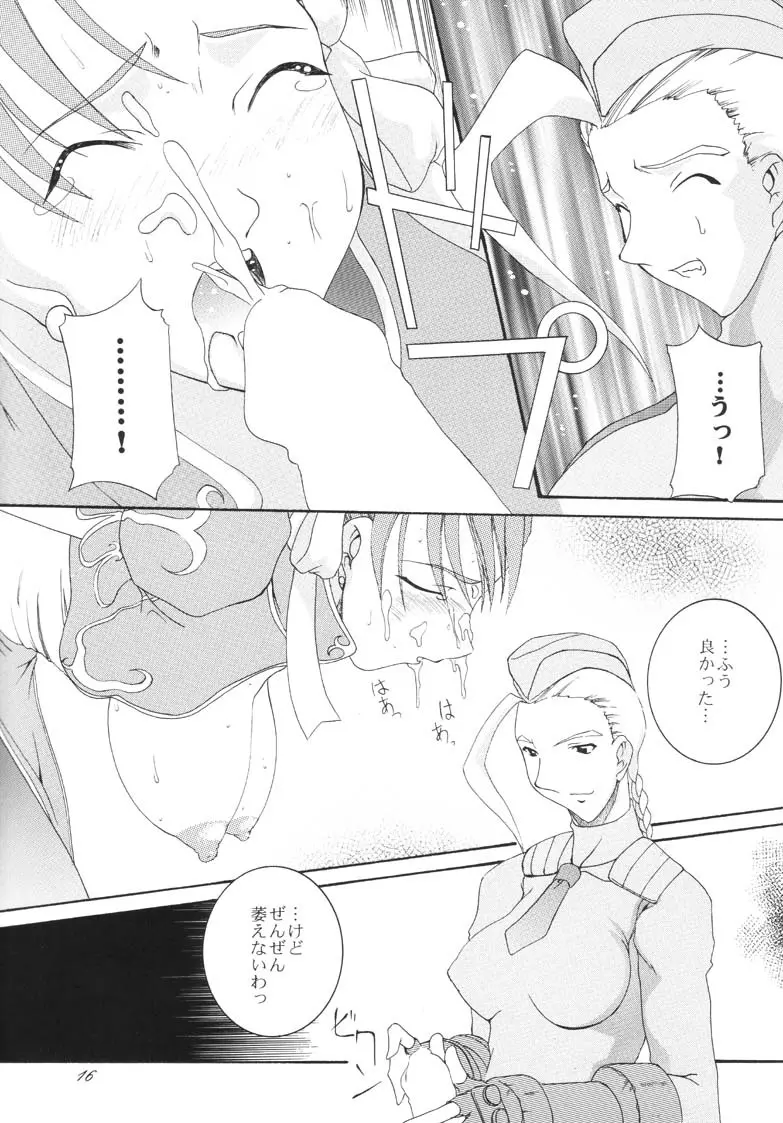 春VS - page16