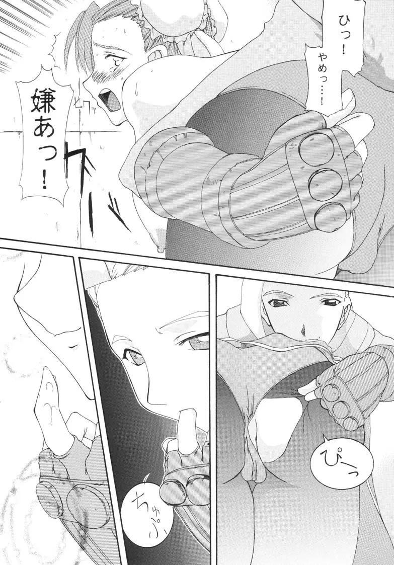 春VS - page18