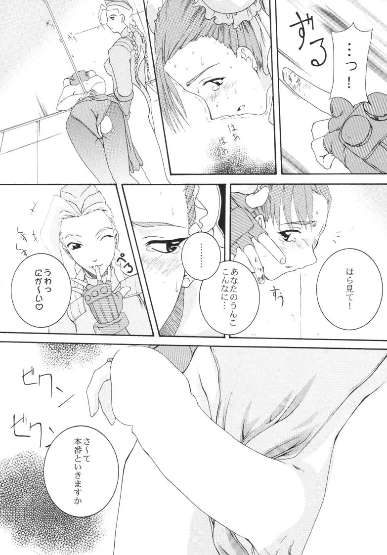 春VS - page20