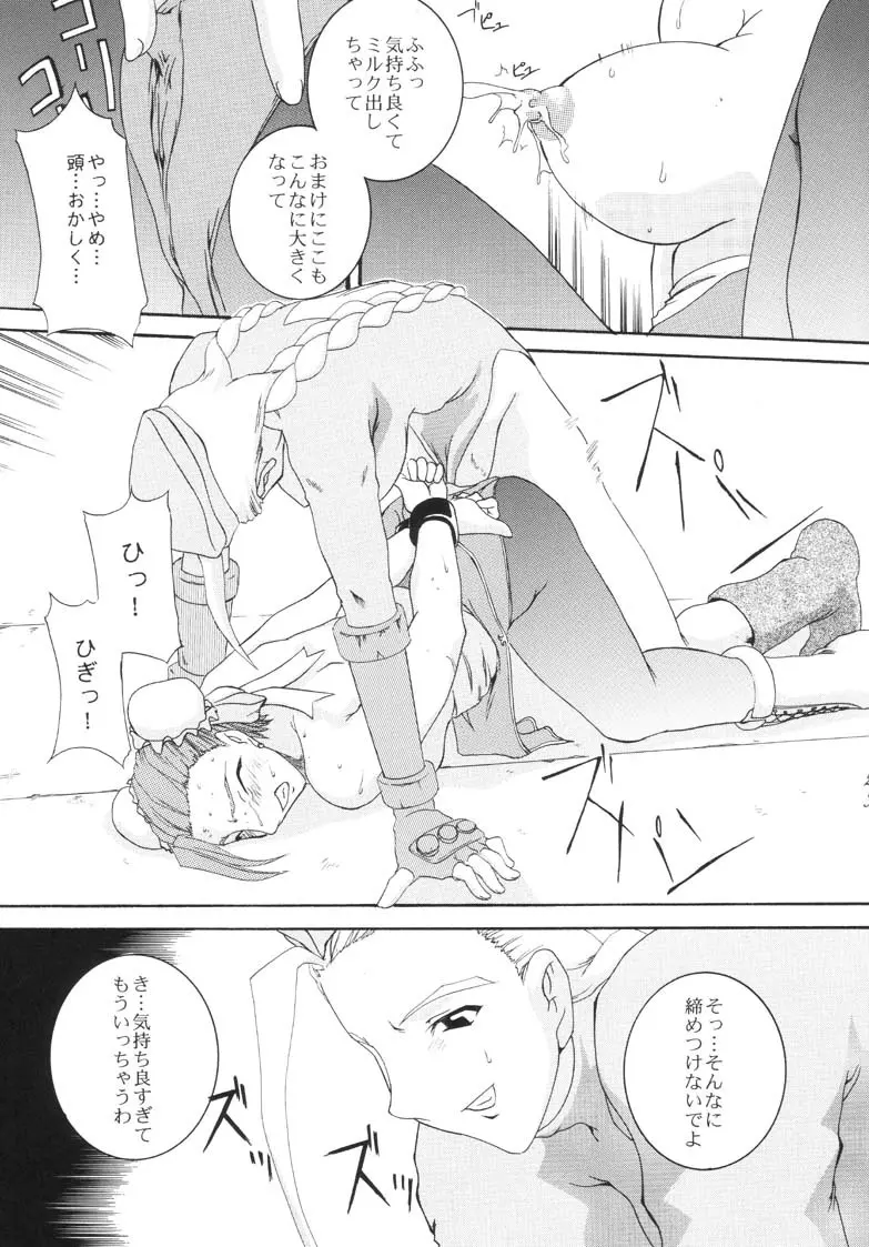春VS - page23