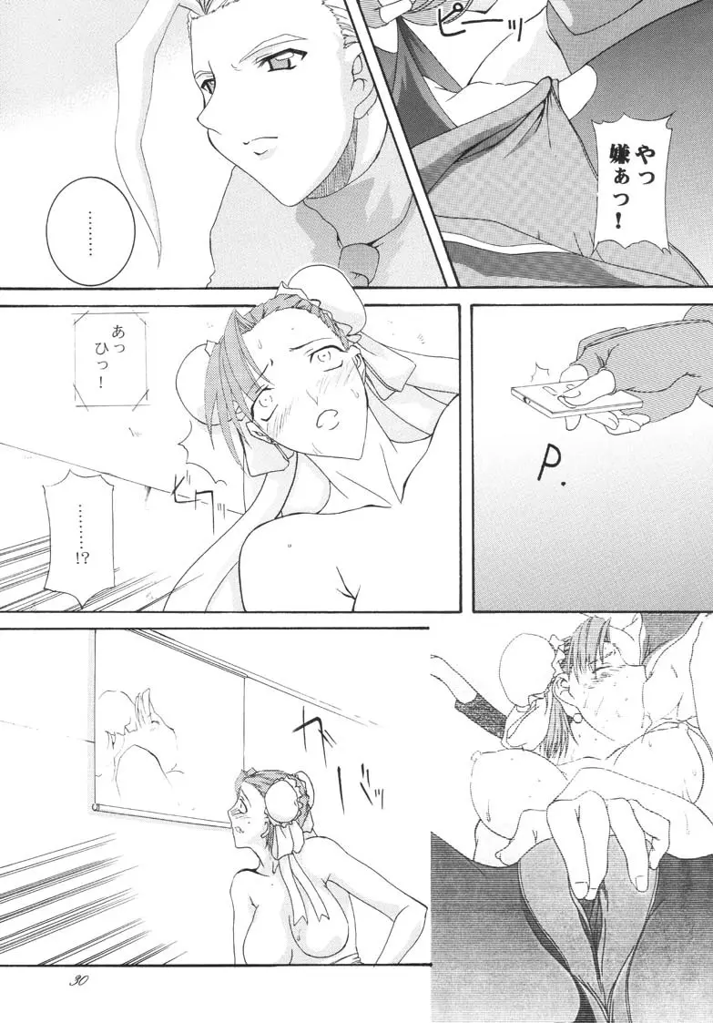 春VS - page30