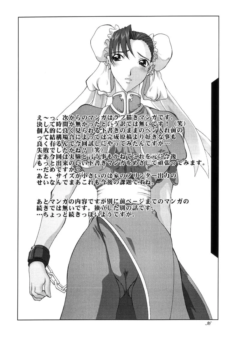 春VS - page36