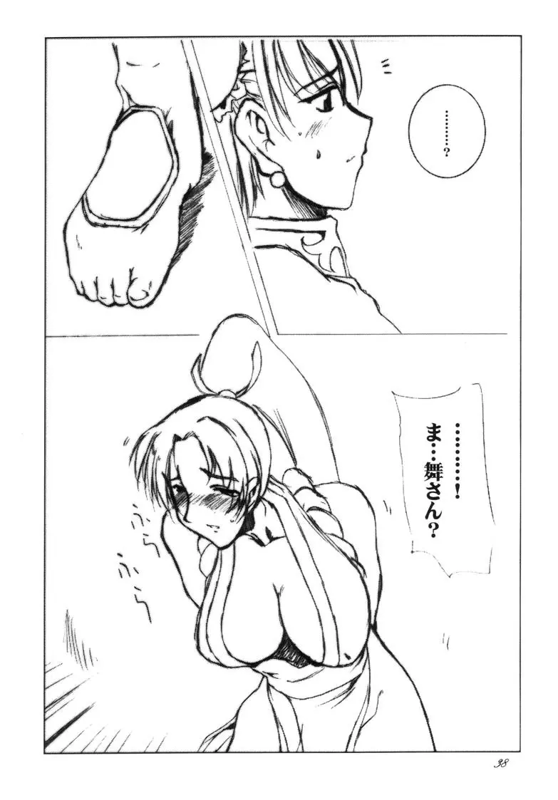 春VS - page38