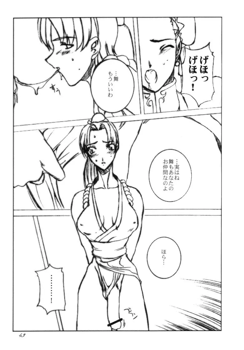 春VS - page43
