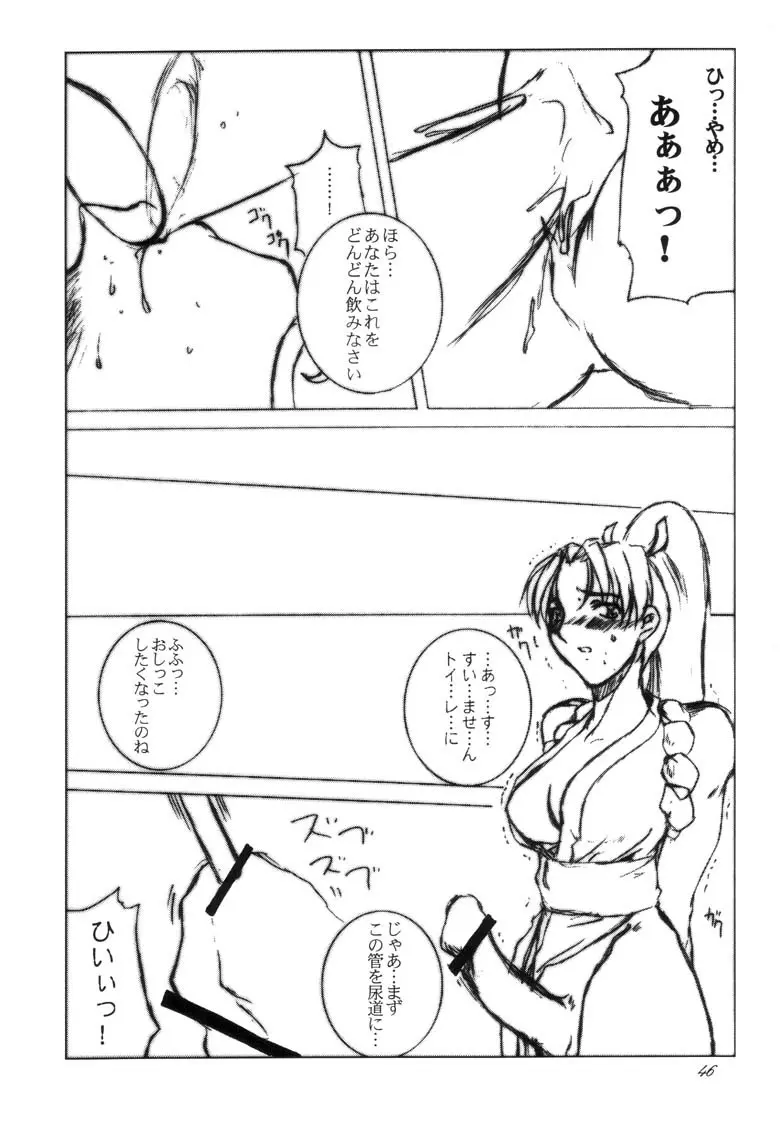 春VS - page46
