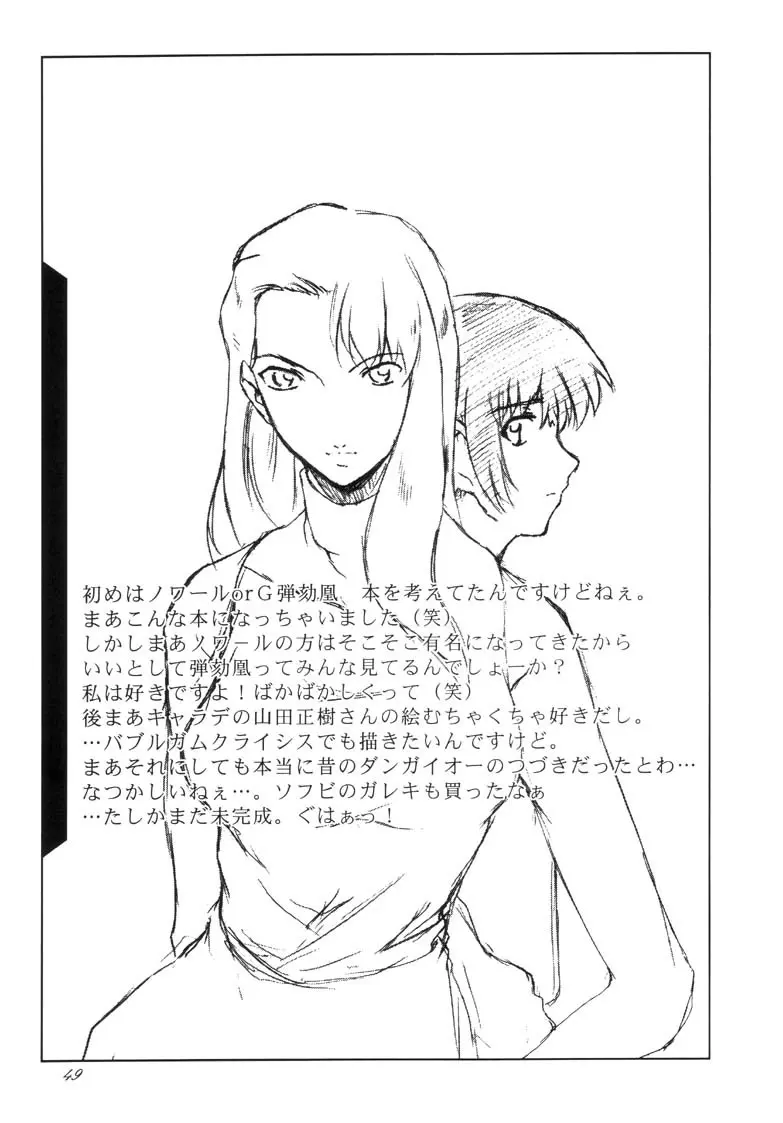 春VS - page49