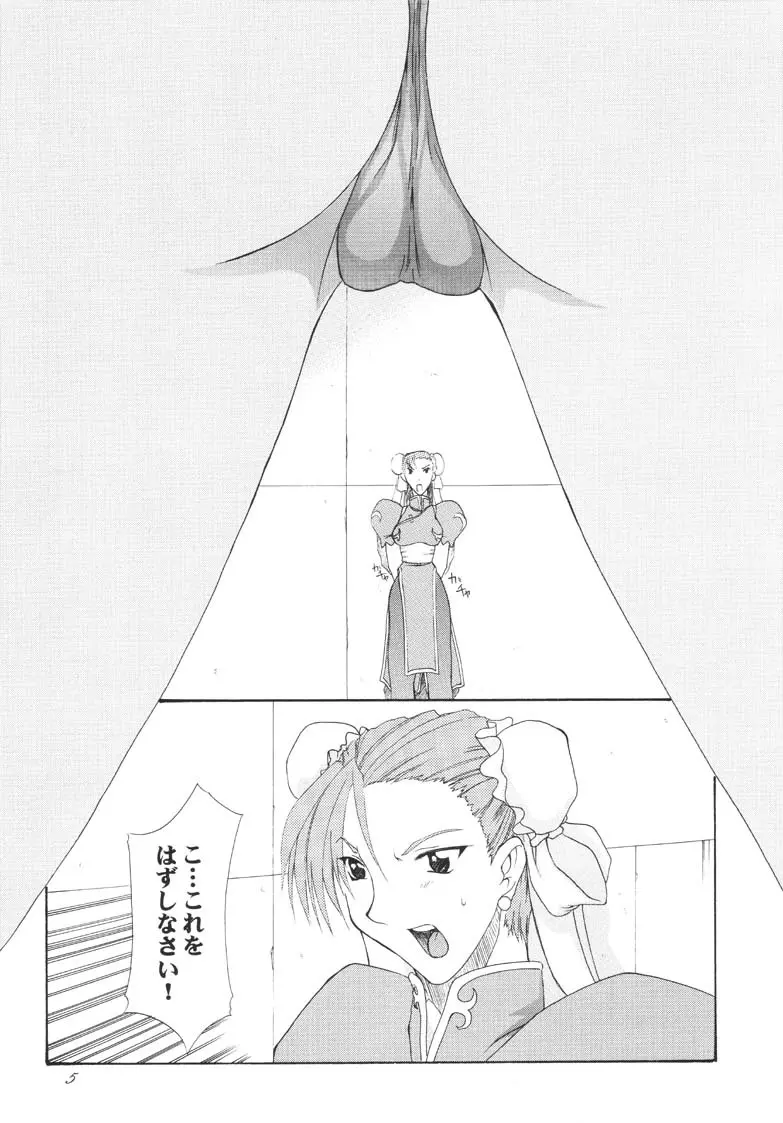 春VS - page5