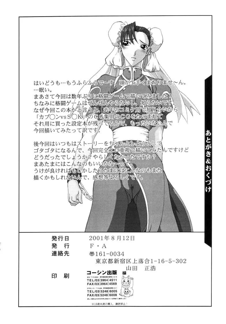 春VS - page50