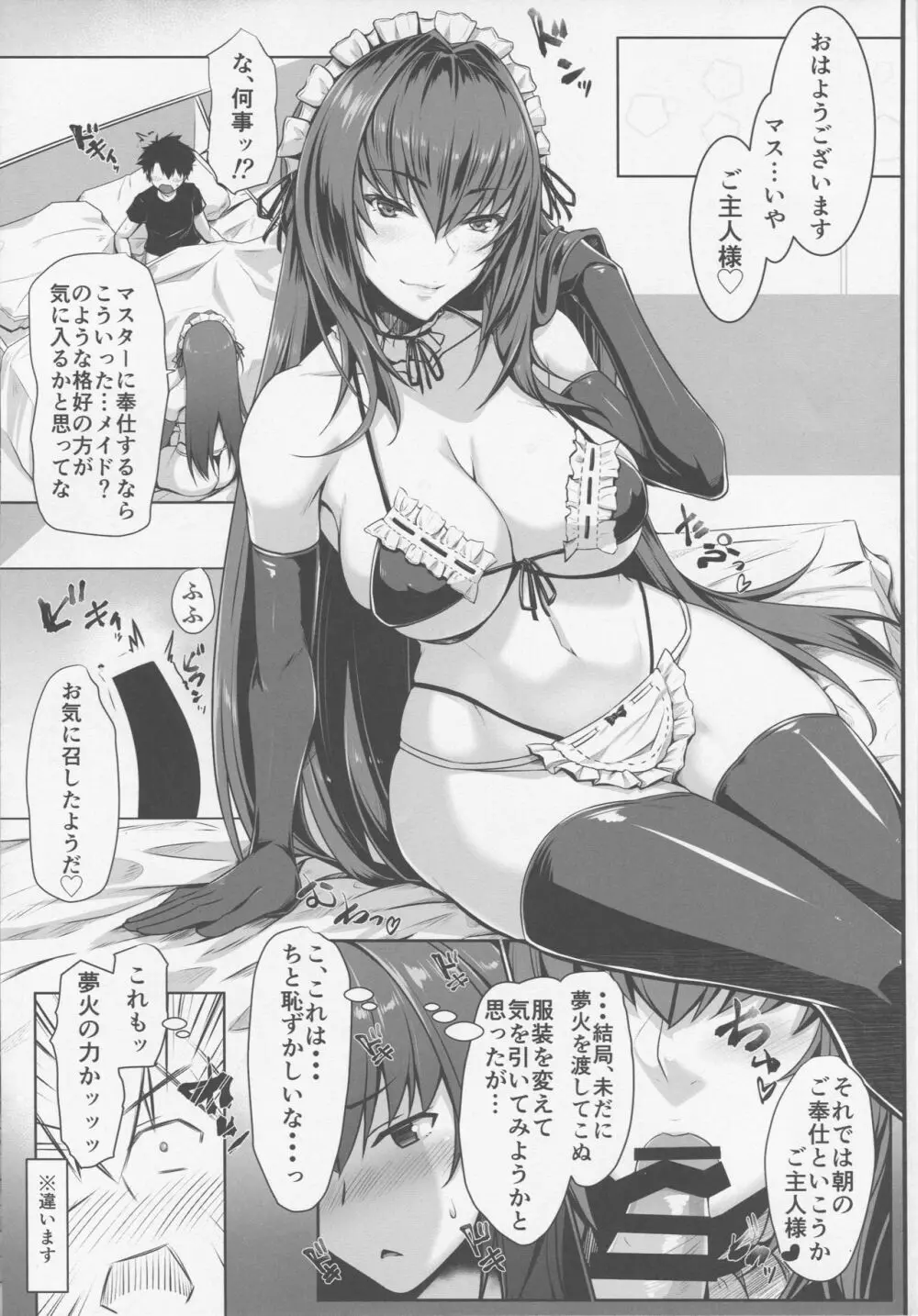 師匠 絆10.5 - page14