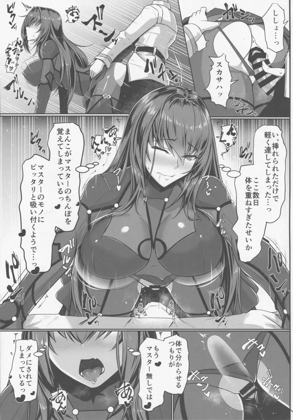師匠 絆10.5 - page20