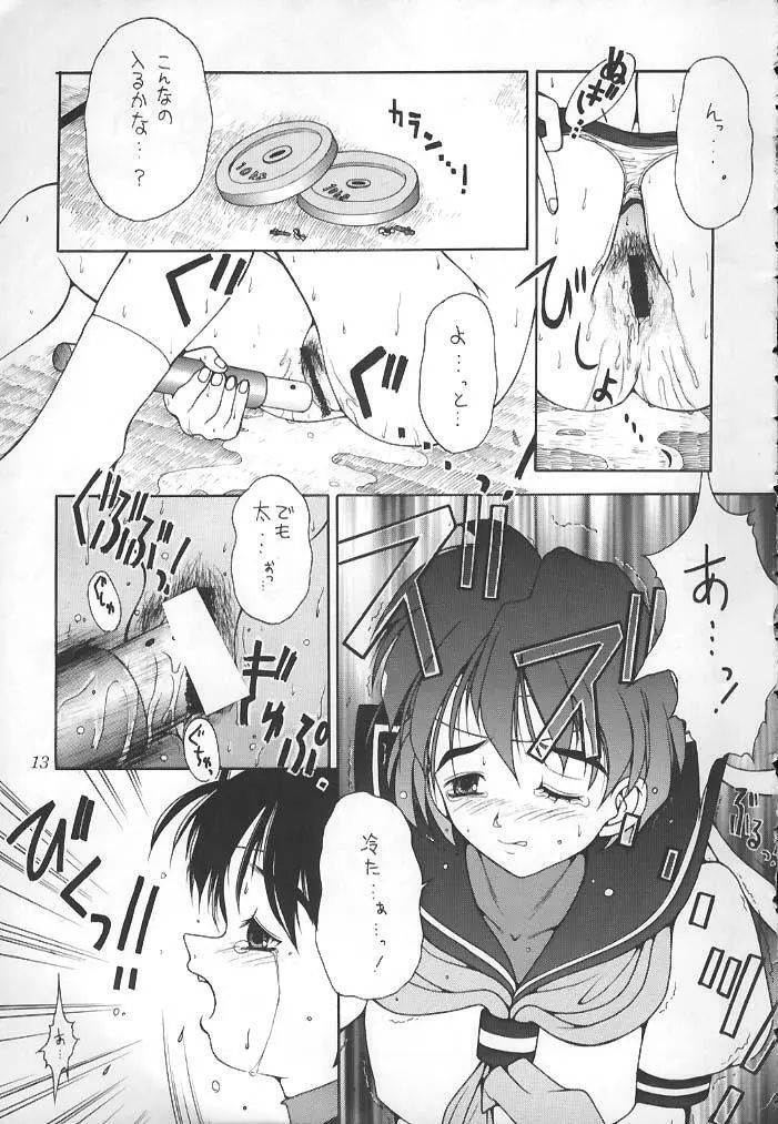 みんな、走れ! - page10