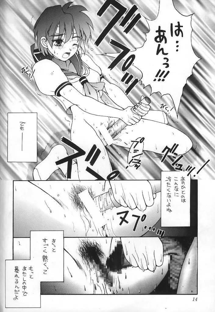 みんな、走れ! - page11