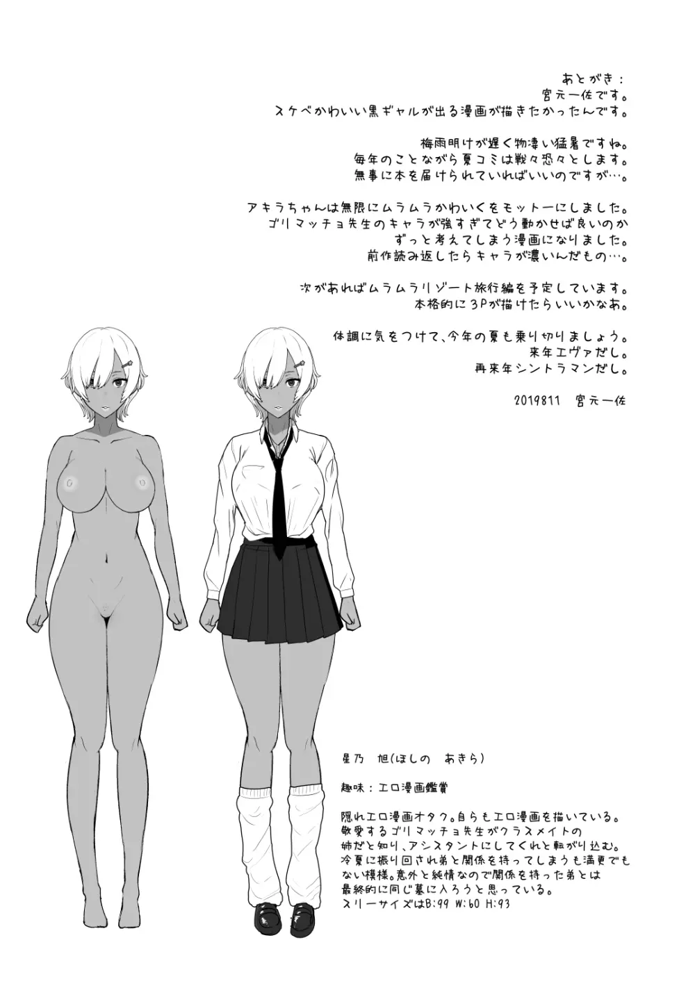 はーとまーく多め。2 - page24