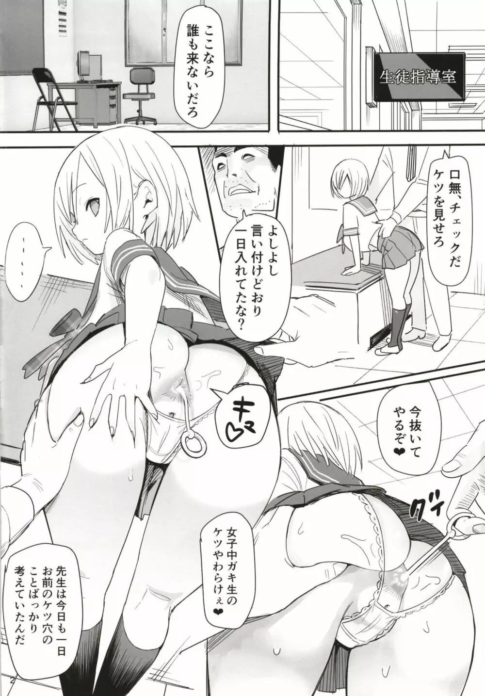 無抵抗少女 - page4