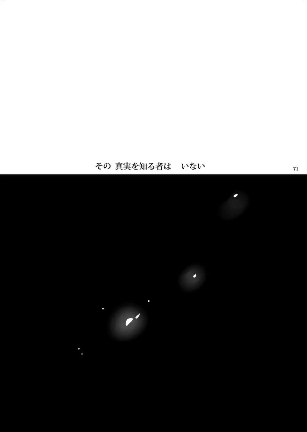 娼年バートリ - page70