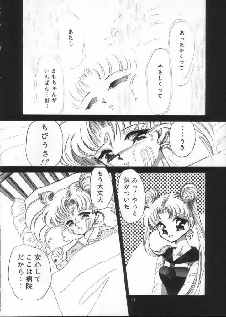 月夜のたわむれ Vol.4 - page32