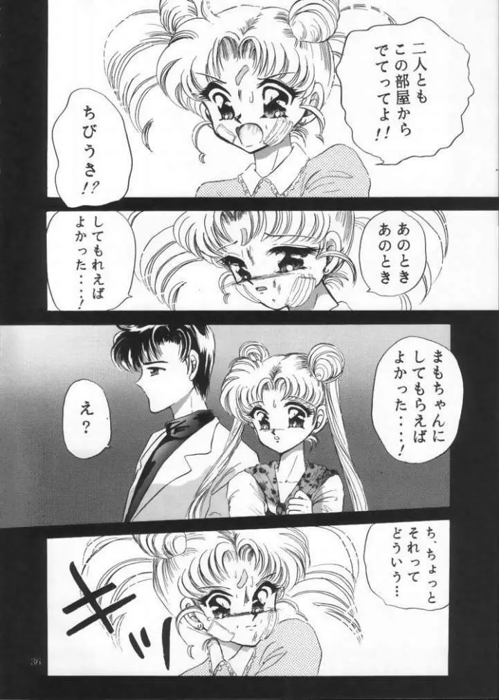 月夜のたわむれ Vol.4 - page34