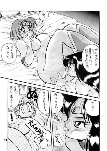 野望船長 - page10
