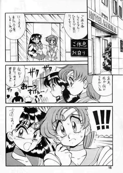 野望船長 - page13