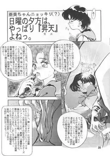 野望船長 - page17