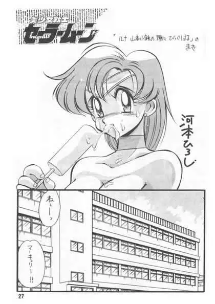 野望船長 - page24