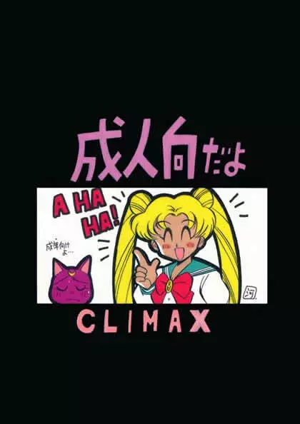 野望船長 - page37