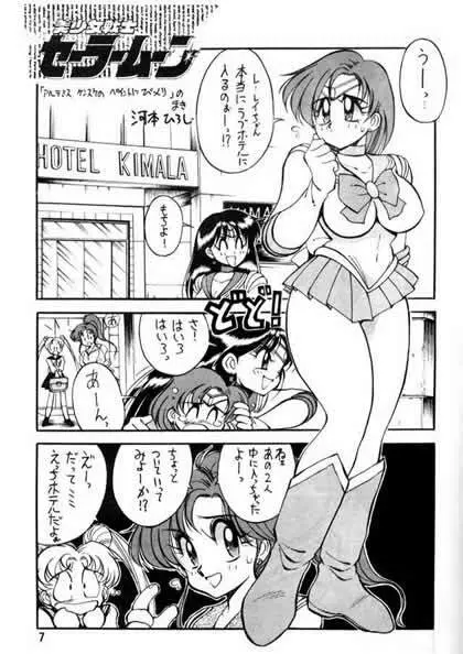 野望船長 - page4