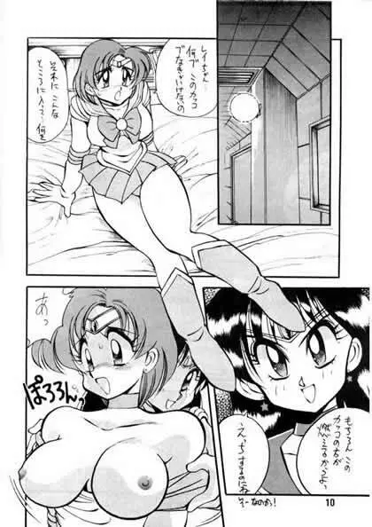 野望船長 - page7