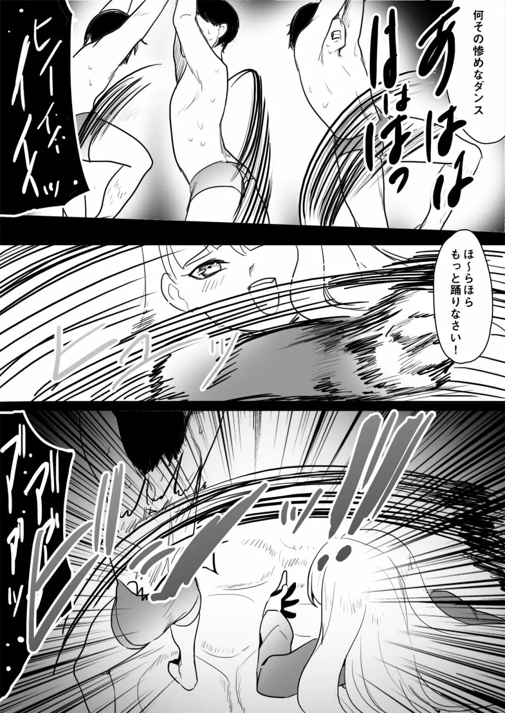 エレナ様による教師逆教育 - page14