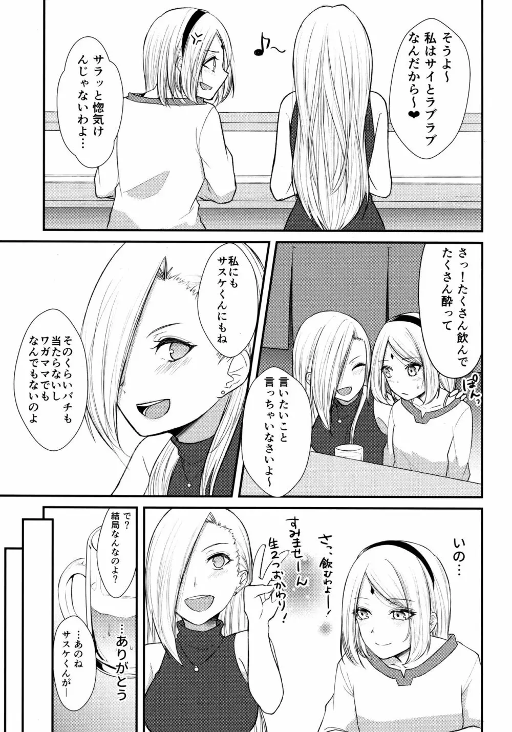 Aquarium Bottle - page100