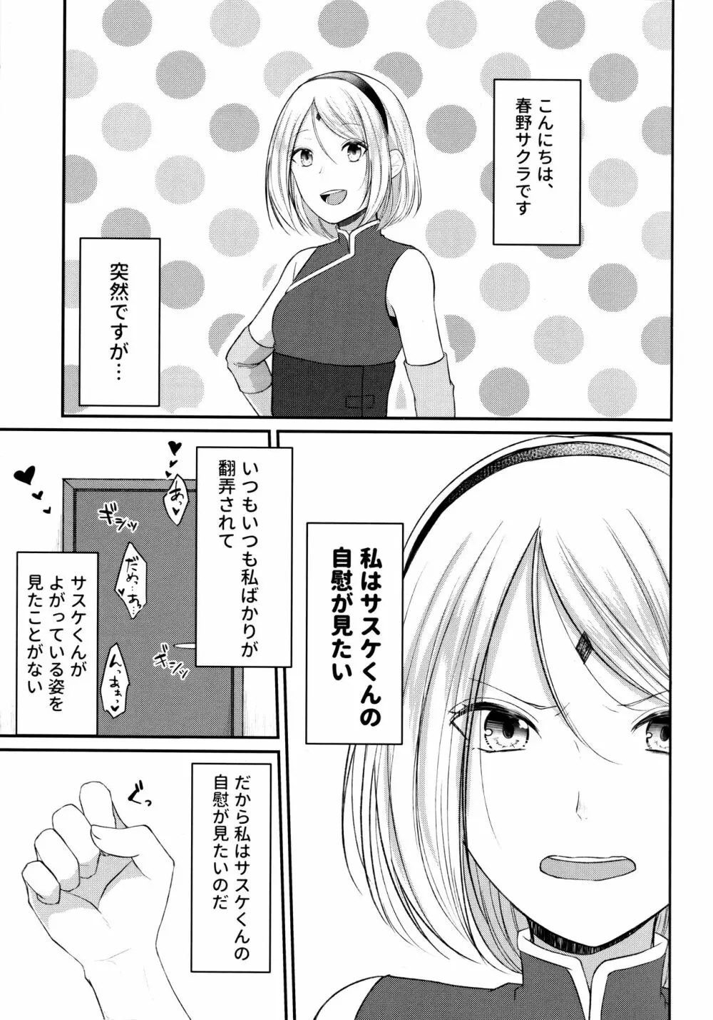 Aquarium Bottle - page132