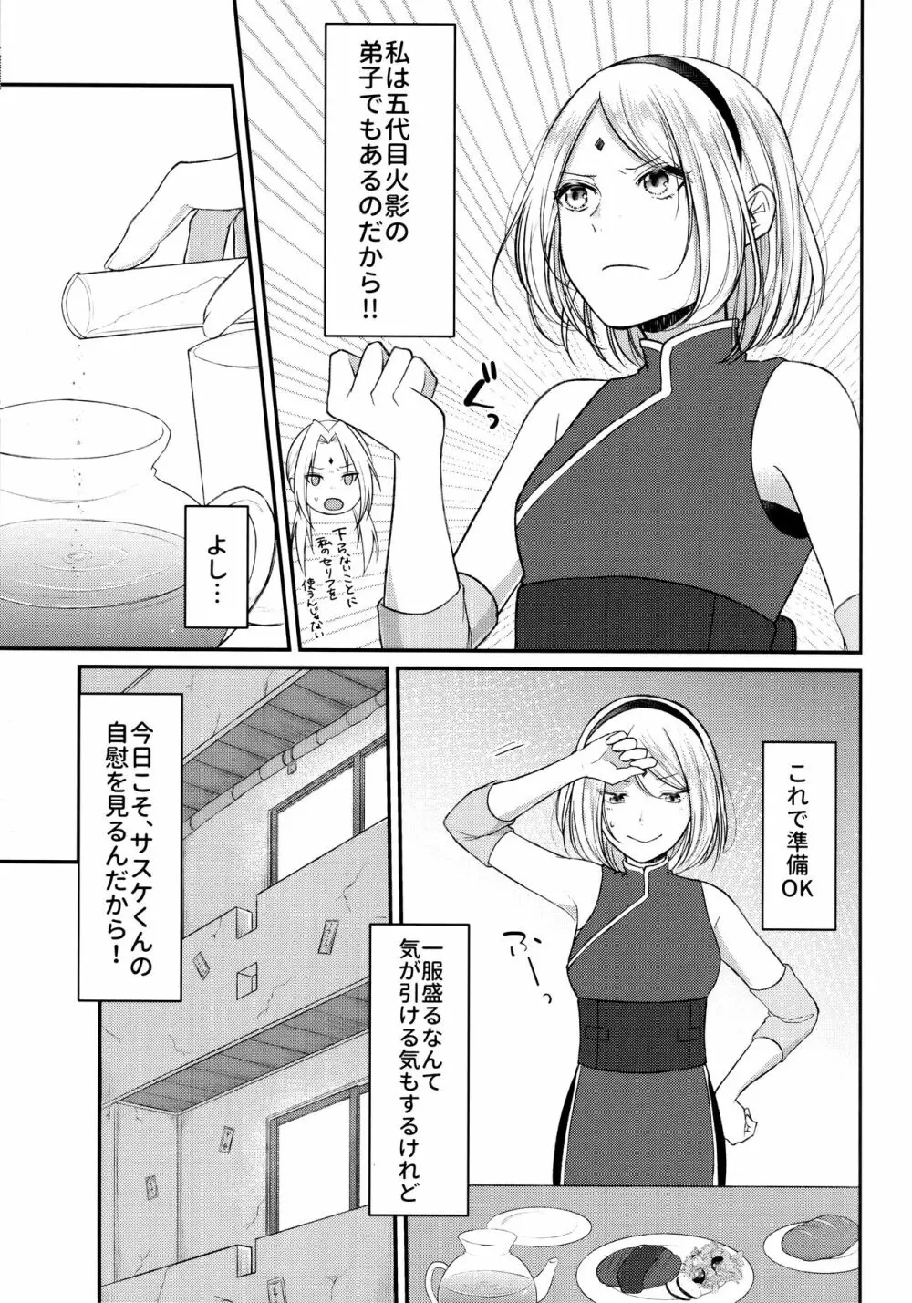 Aquarium Bottle - page134