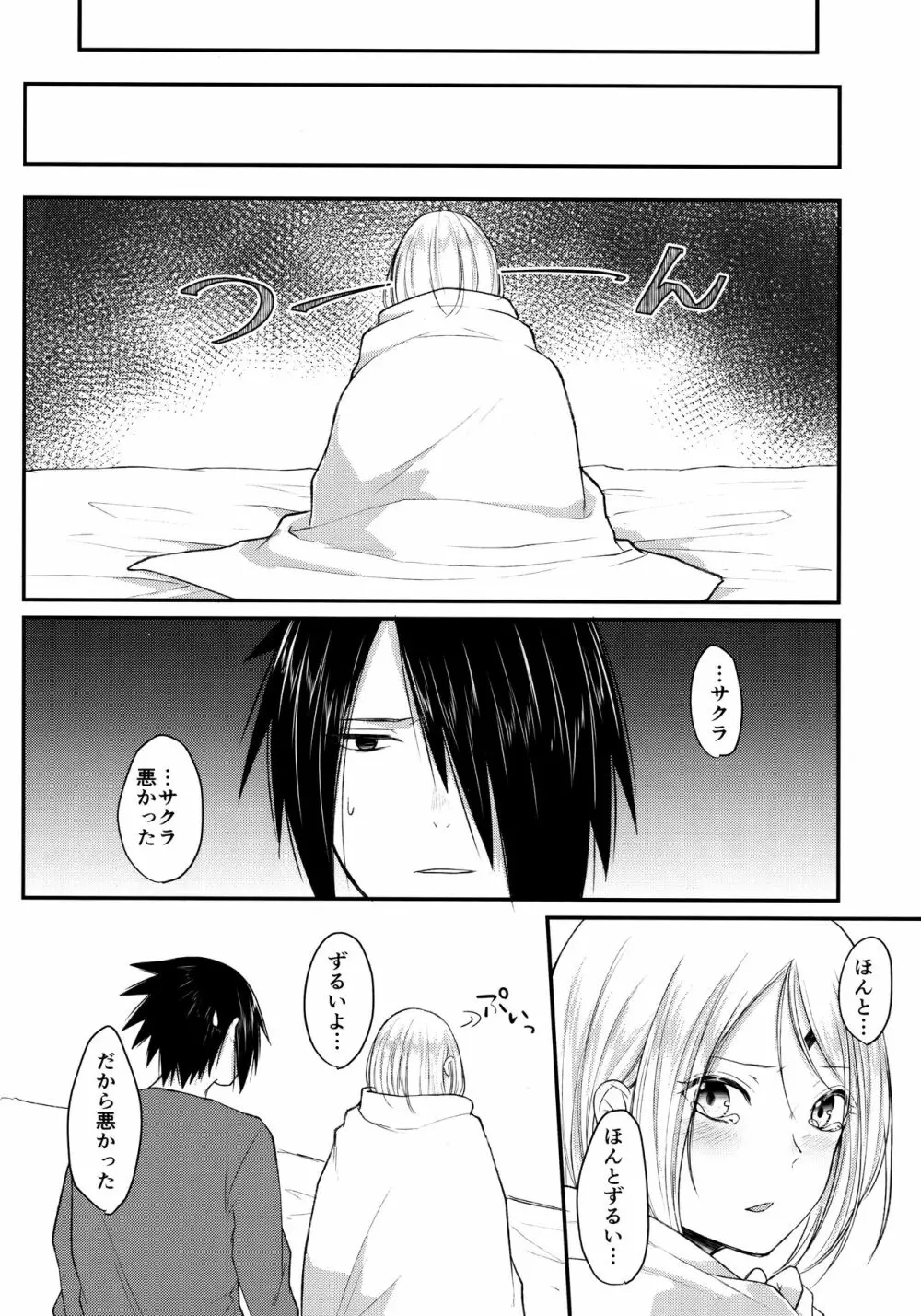 Aquarium Bottle - page157