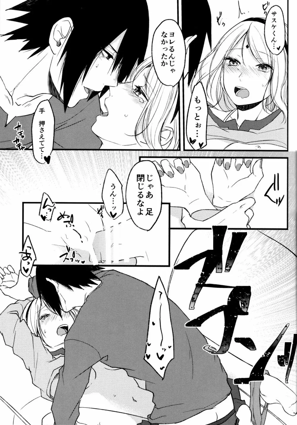 Aquarium Bottle - page164