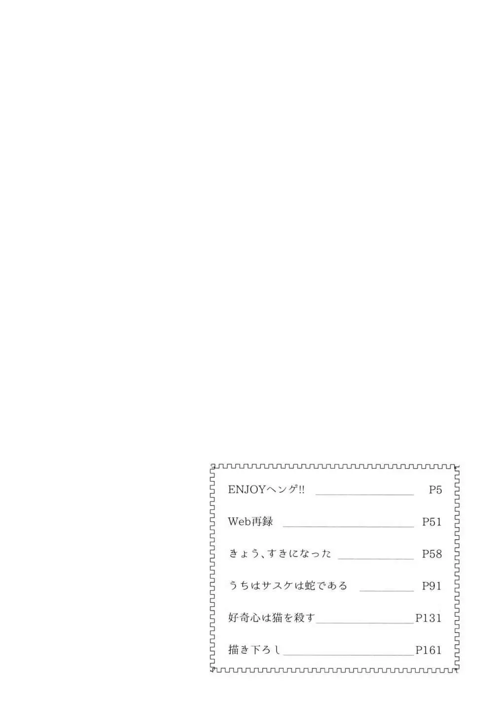 Aquarium Bottle - page3