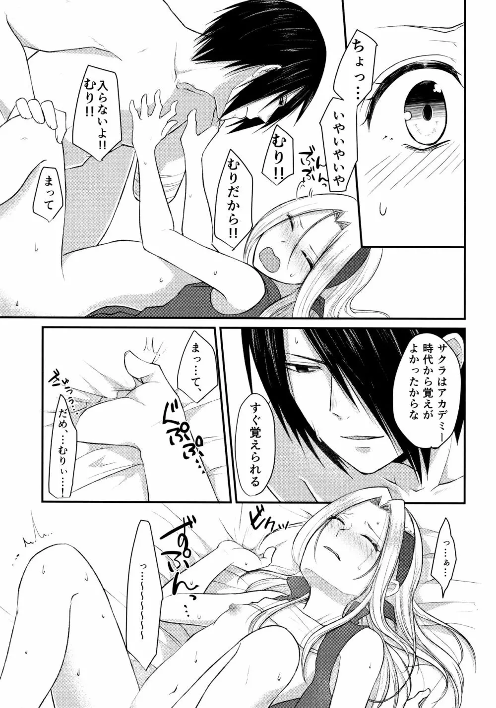 Aquarium Bottle - page30