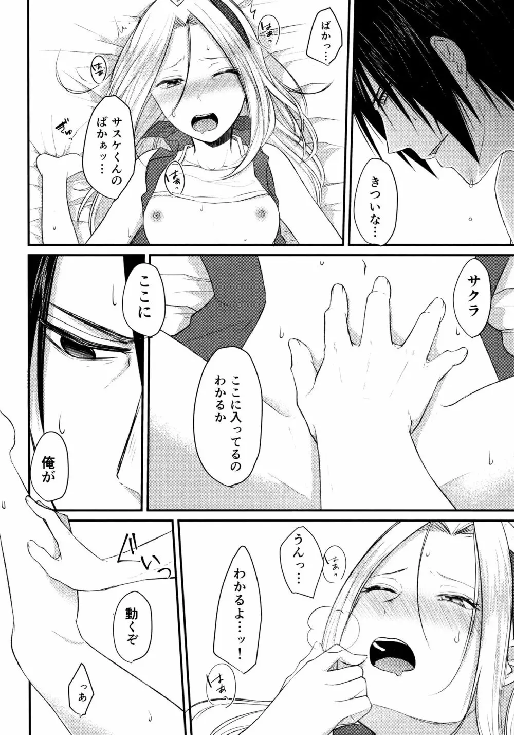 Aquarium Bottle - page31