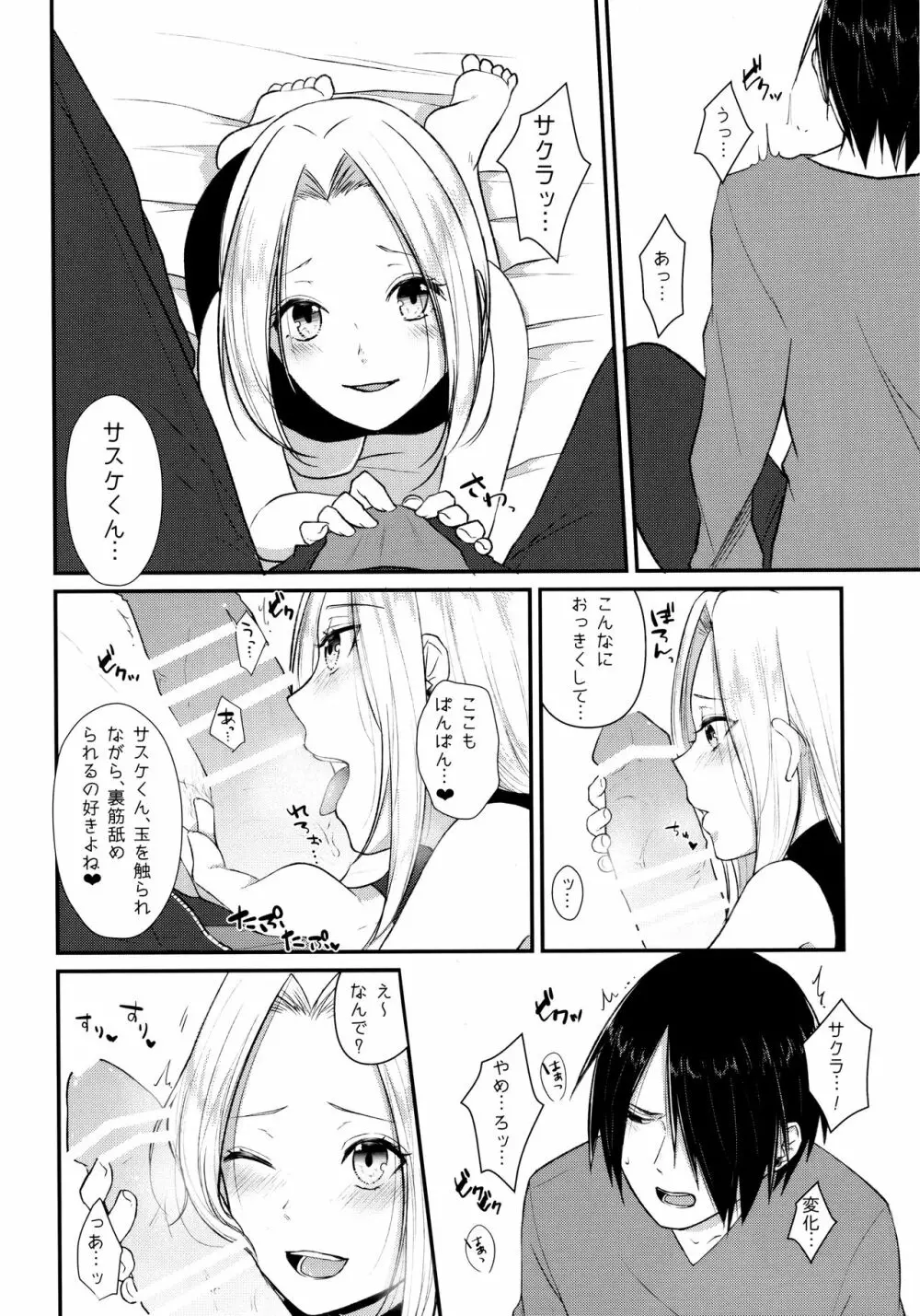Aquarium Bottle - page45