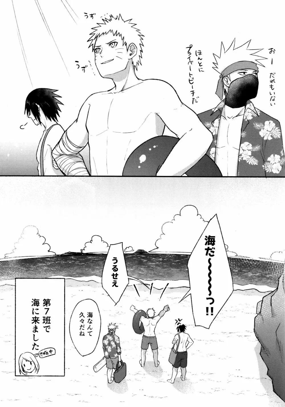 Aquarium Bottle - page50